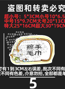 擦脚毛巾记号贴家庭洗脚分类标签擦手擦脸擦屁股贴纸画提示贴纸A