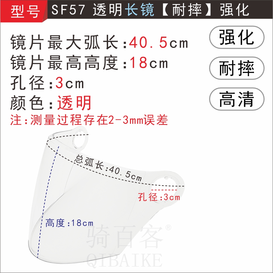 适用电动摩托车骑行3C头盔夏季防晒高清耐摔护目面罩挡风镜片SF57 - 图2