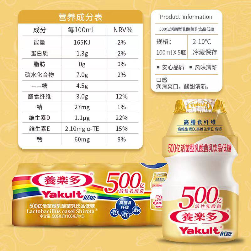 养乐多小金瓶活性乳酸菌饮品100ml整箱0脂肪乳饮料_虎窝淘