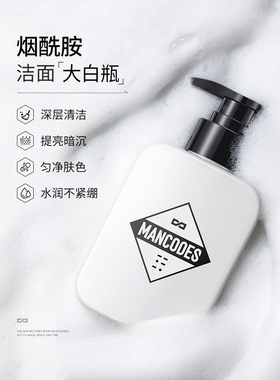 左颜右色烟酰胺洗面奶控油去黑头