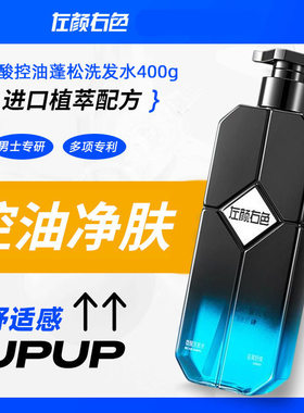 左颜右色鎏金香水沐浴露微酸沐浴