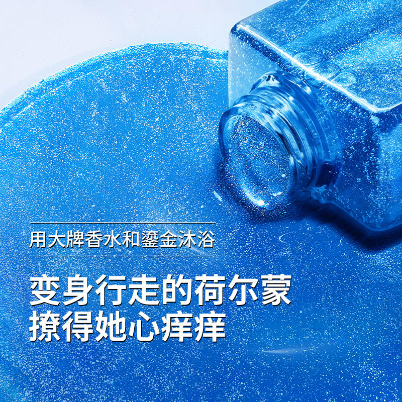 左颜右色星空鎏金蔚蓝香水沐浴露持久留香体男士专用洁净控油清爽