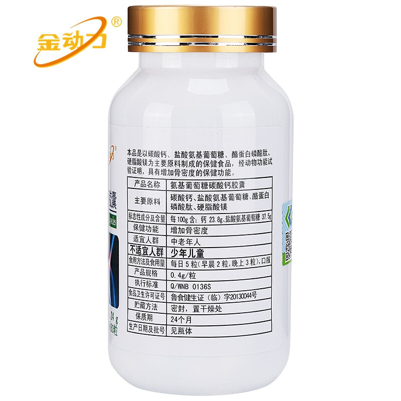 大豆异黄酮氨糖安糖维骨力钙胶囊中老年更年期女骨关节疼痛营养品,淘宝优惠券,粉丝福利购,淘宝优惠卷