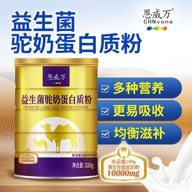 男女孕妇儿童中老年人老人营养粉 同堂保健品大豆分离蛋白/混合蛋白