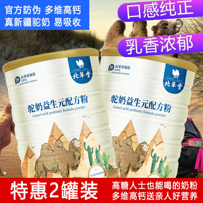  同堂保健品大豆分离蛋白/混合蛋白