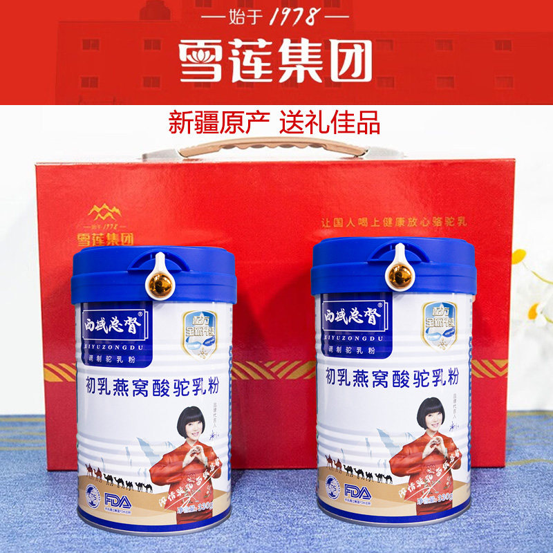  同堂保健品乳清蛋白