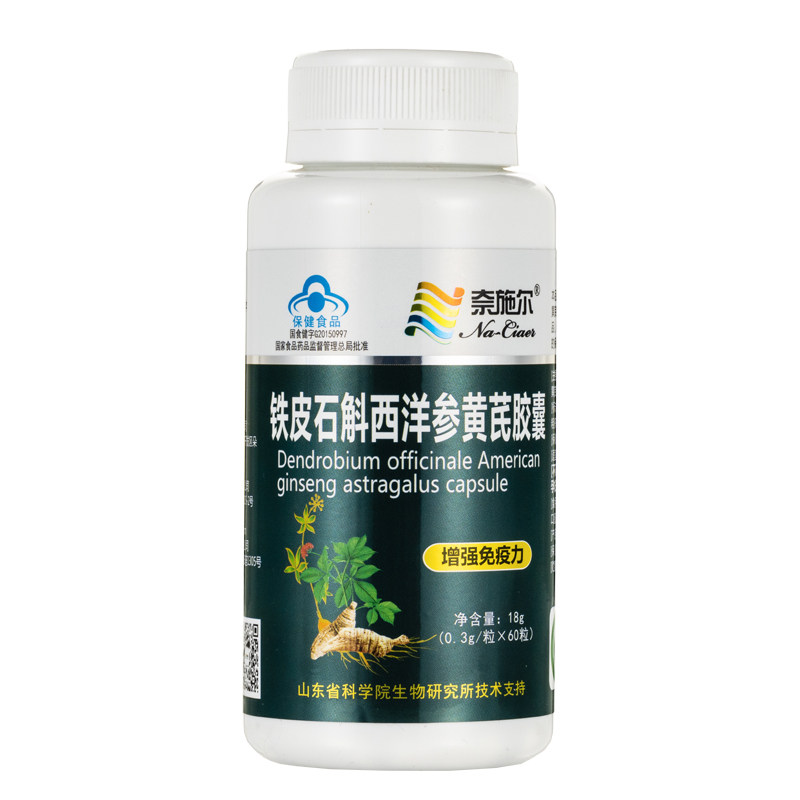 铁皮西洋参牛初乳男女恢复胶囊 同堂保健品牛初乳