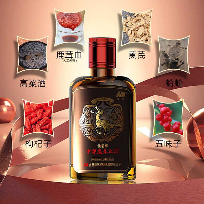 吉林敖东正品中华鹿茸血酒6瓶礼盒装鹿血酒男补口服滋补酒药酒片