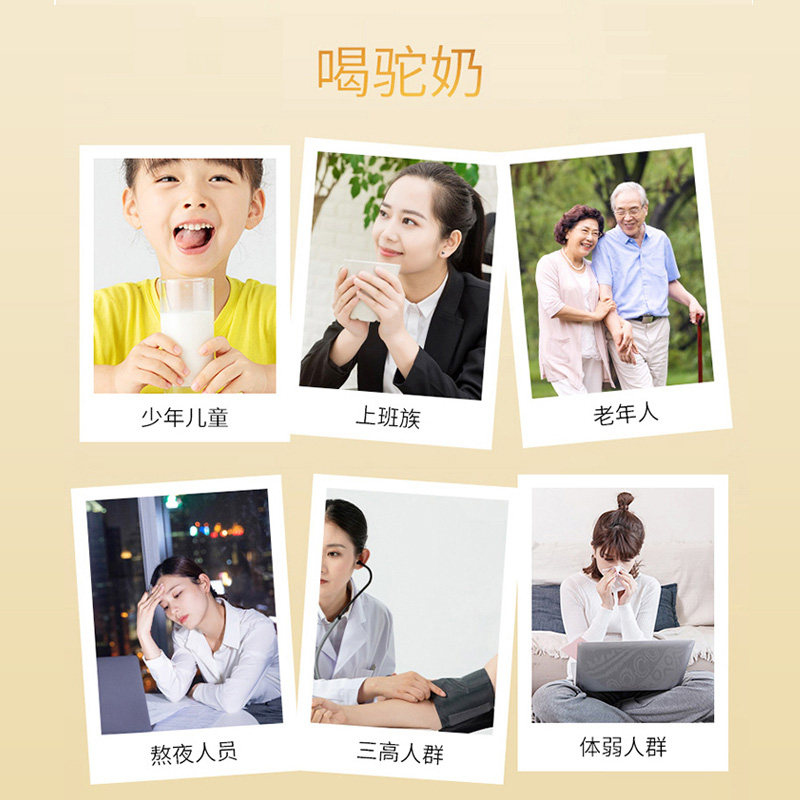 新疆美域天疆初乳益生菌配方驼乳粉 同堂保健品牛初乳