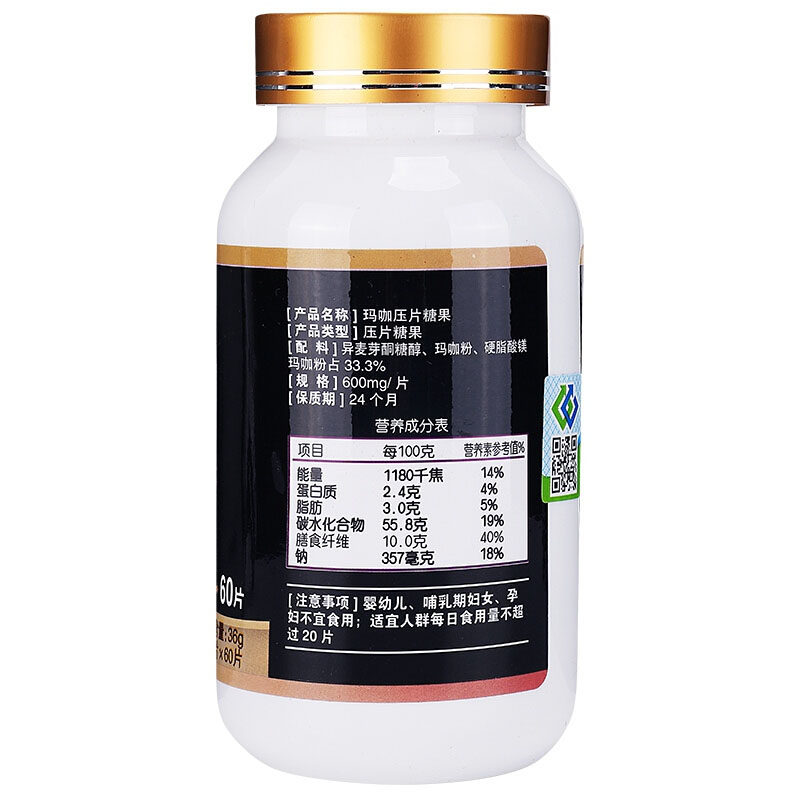  同堂保健品玛咖提取物