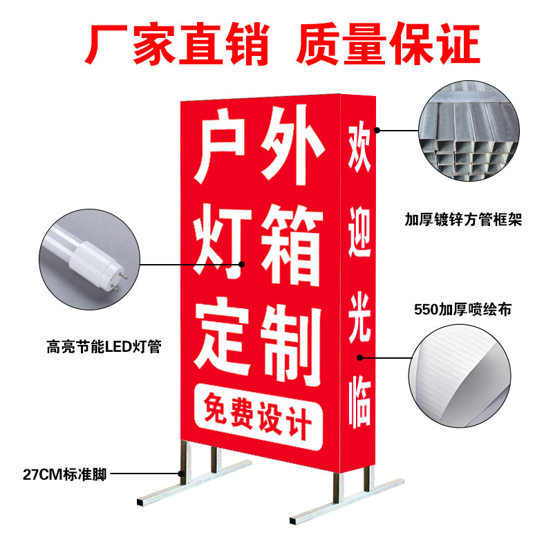 立式移动落地灯箱广告牌户外摆摊烧烤招牌充电双面小龙虾广告灯箱 - 图0