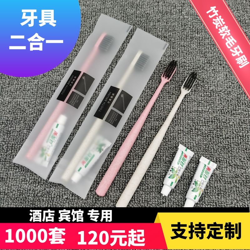 软毛一次性牙刷两面针牙膏套装二合一酒店宾馆一次性洗漱用品包邮,淘宝优惠券,粉丝福利购,淘宝优惠卷