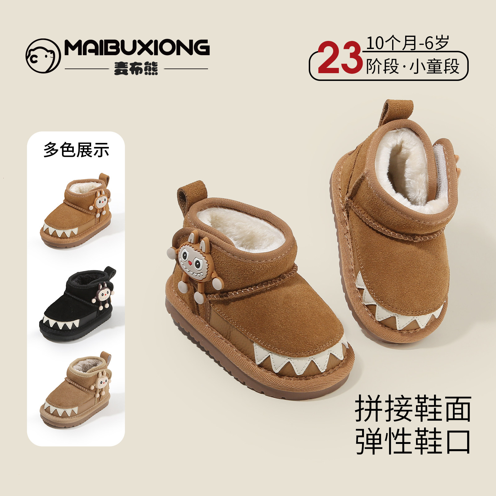 麦布熊雪地靴冬季男宝宝加绒棉靴婴儿软底女童鞋子儿童拉布布棉鞋,淘宝优惠券,粉丝福利购,淘宝优惠卷