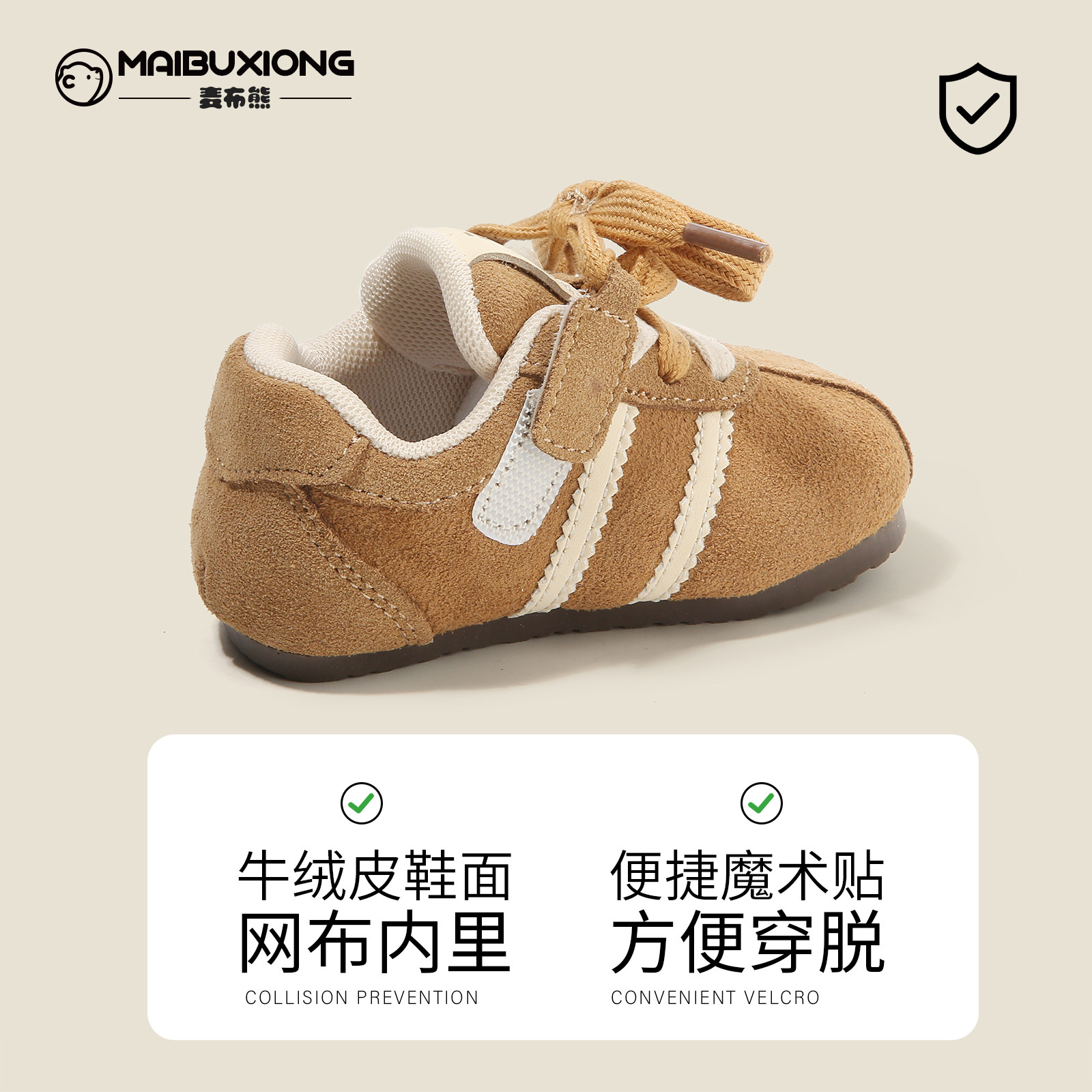 麦布熊春秋宝宝鞋子运动鞋婴儿童稳步鞋软底休闲鞋男童板鞋女童鞋,淘宝优惠券,粉丝福利购,淘宝优惠卷