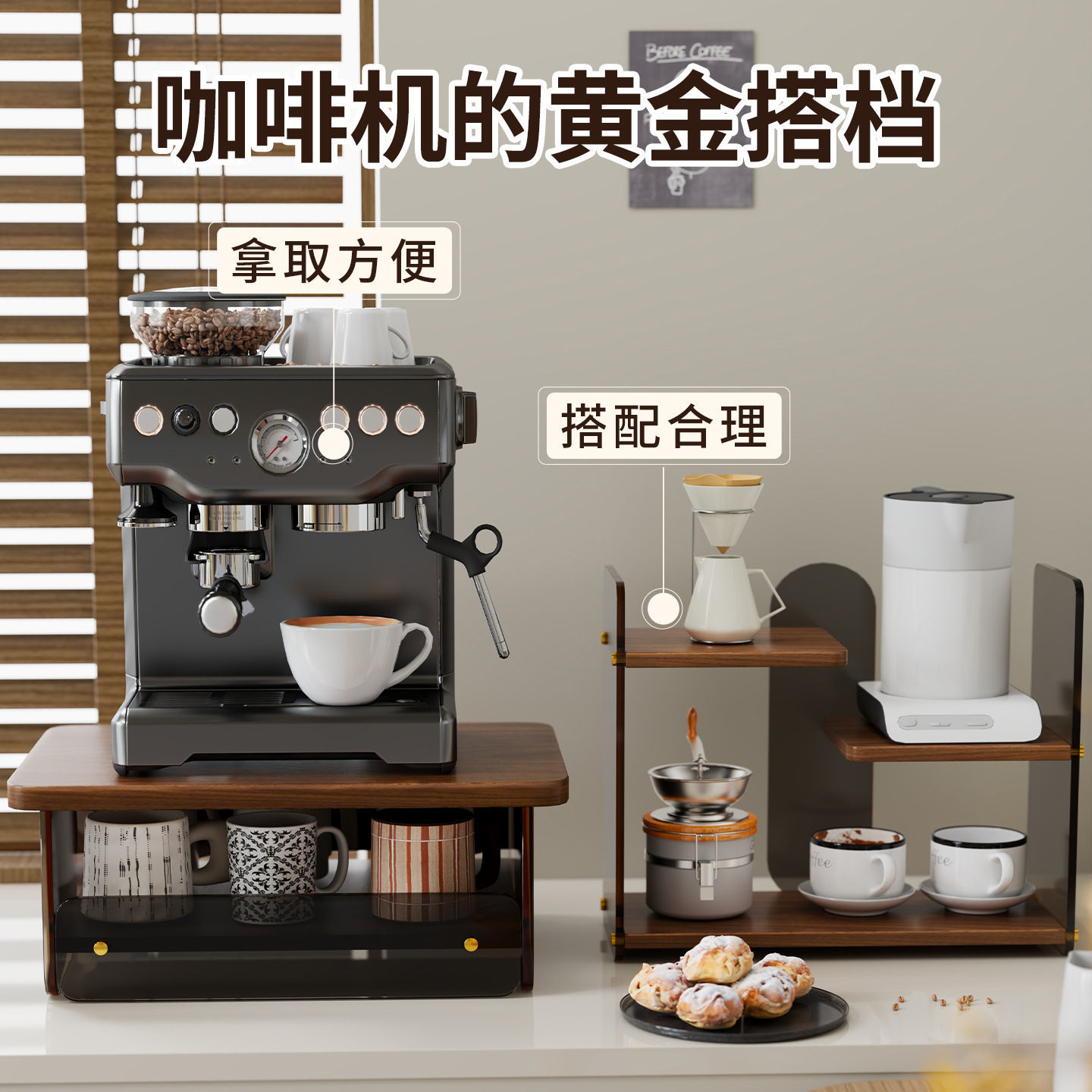 抽屉式杯架增高架【咖啡机展示架】家用双层防尘台面桌面垫高底座 - 图1