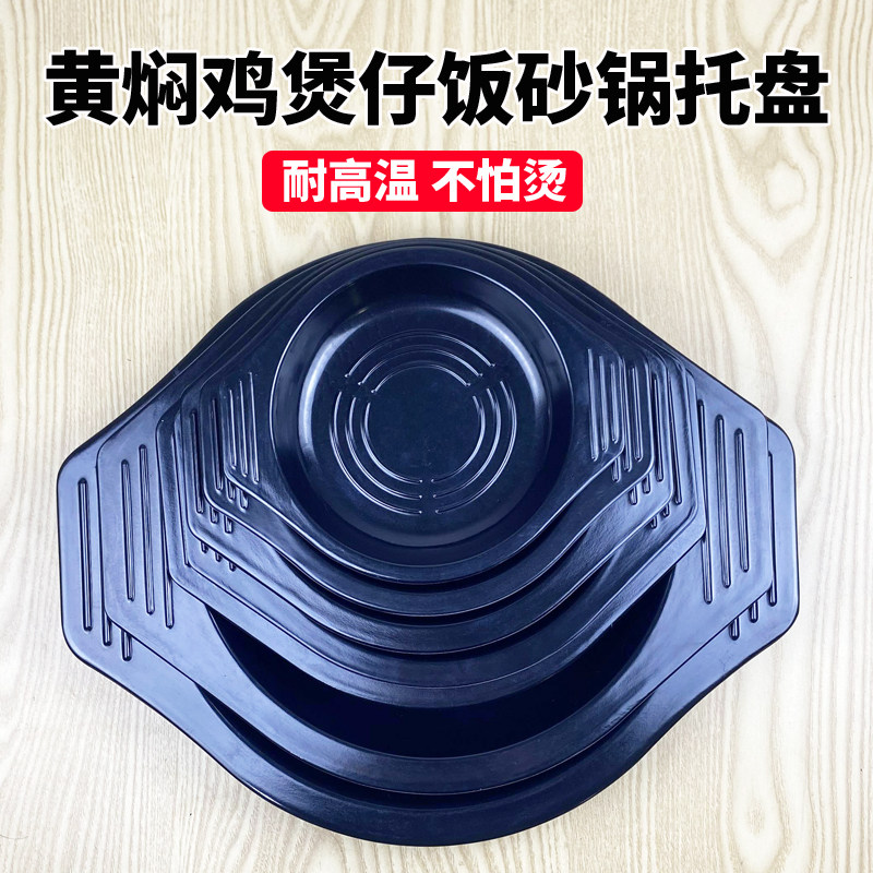 砂锅托盘底座耐高温商用密胺塑料防摔韩式石锅拌饭托盘垫子隔热盘,淘宝优惠券,粉丝福利购,淘宝优惠卷