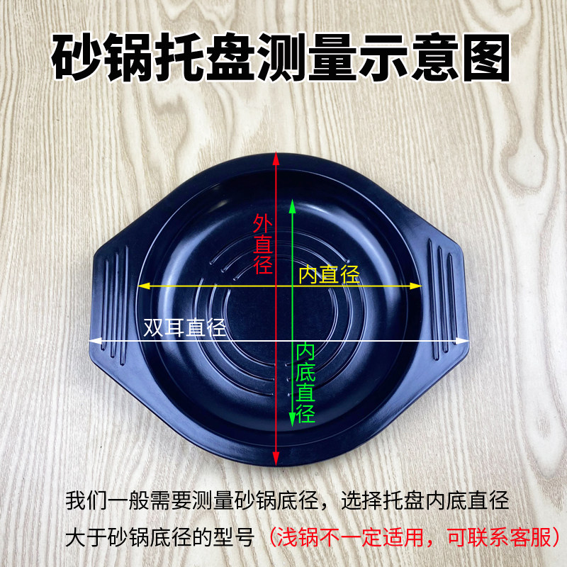 砂锅托盘底座耐高温商用密胺塑料防摔韩式石锅拌饭托盘垫子隔热盘,淘宝优惠券,粉丝福利购,淘宝优惠卷