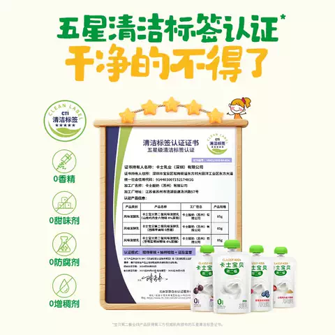 【专享丨拍4件加赠3杯】卡士宝贝第二餐低温酸奶原味85g*3袋 图片 4