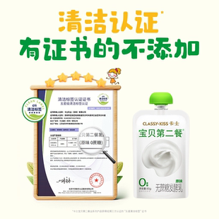 【专享】卡士宝贝第二餐低温酸奶85g