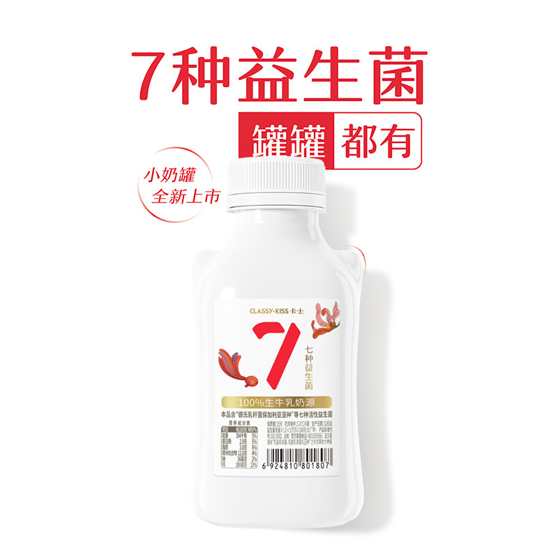【加购！20号付定金】卡士007小奶罐440g4瓶+原味酸奶9+每日钙优6