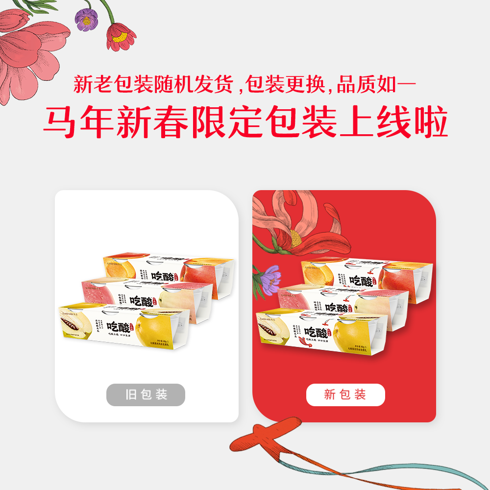 【专享】卡士吃酸系列风味发酵乳大颗果肉低温酸奶140g*3杯,淘宝优惠券,粉丝福利购,淘宝优惠卷