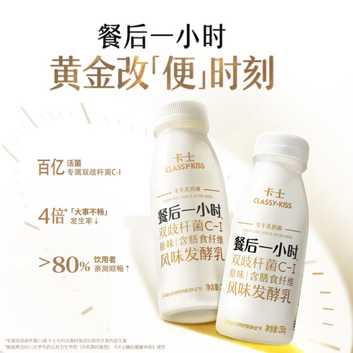 卡士&世界之外餐后一小时限定联名礼盒低温酸奶(第二批预售60天) - 图1