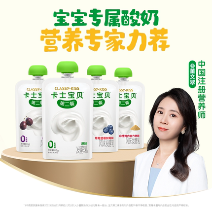 【专享丨拍4件加赠3杯】卡士宝贝第二餐低温儿童酸奶原味85g*3袋