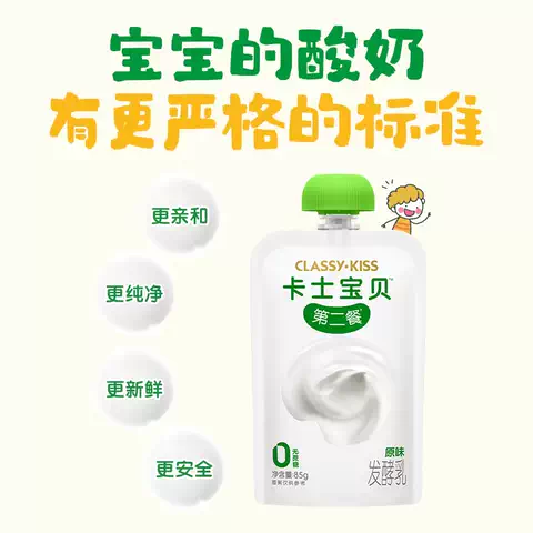 【专享丨拍4件加赠3杯】卡士宝贝第二餐低温酸奶原味85g*3袋 图片 2