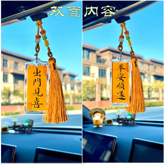 Handwritten calligraphy car pendant text car rearview mirror pendant pendant blank diy material package content can be customized
