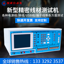 Manufacturer Direct State Research and precision wire integrated tester electronic wire arranging wire data wire guide test machine