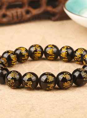 六字名号仿黑玛瑙（17颗12mm）红色手串（19颗10mm）每颗刻名号