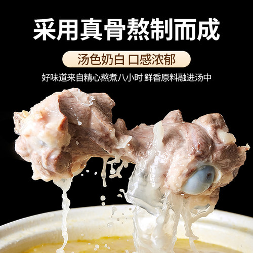 伯邑烤牛骨高汤浓香风味1kg浓缩高汤大骨白汤麻辣烫淮南牛肉汤 - 图0