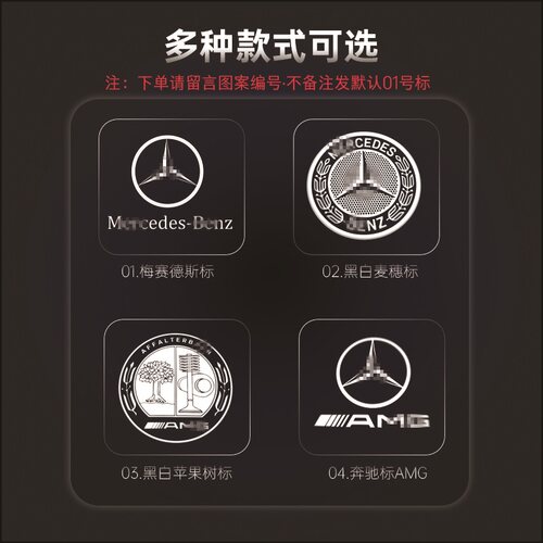 使用于奔驰迎宾灯c200l  e300l CLA A CLC级车门灯镭射灯投影改装 - 图2
