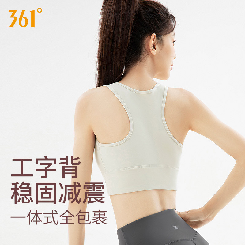 361运动内衣防震防下垂跑步瑜伽文胸健身衣瑜伽服上衣运动背心女,淘宝优惠券,粉丝福利购,淘宝优惠卷