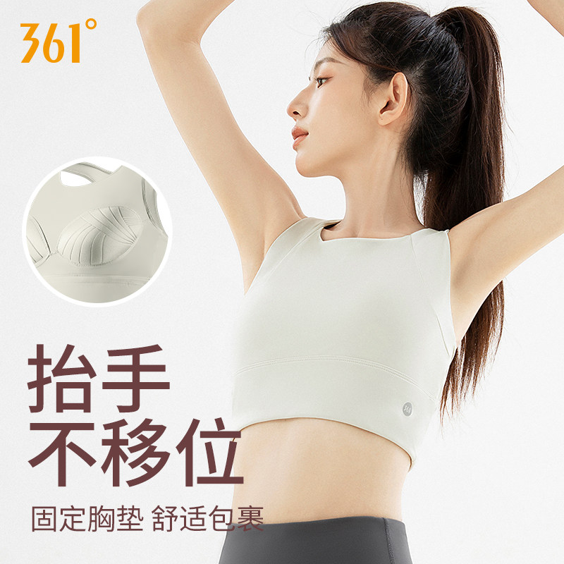 361运动内衣防震防下垂跑步瑜伽文胸健身衣瑜伽服上衣运动背心女,淘宝优惠券,粉丝福利购,淘宝优惠卷