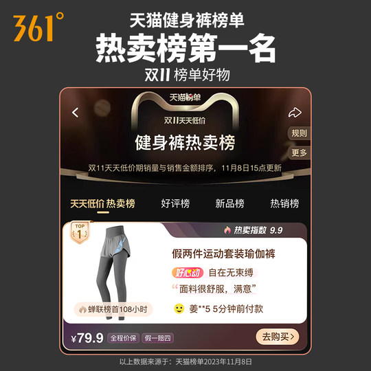 361瑜伽裤女假两件瑜伽服运动套装冬季跑步健身裤假两件运动裤女