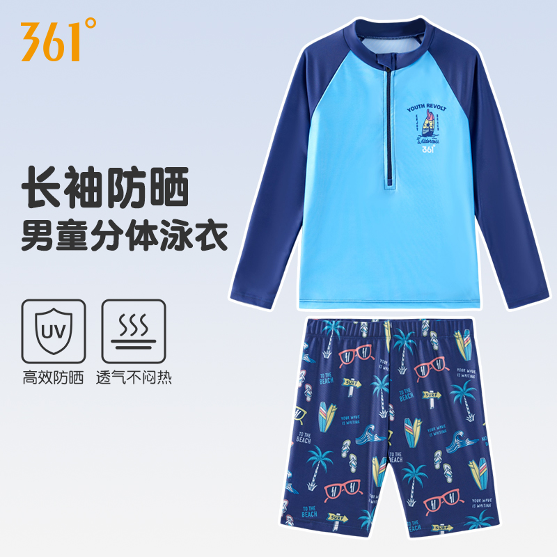 361儿童游泳衣男童中大童分体2024新款女童裙式宝宝连体泳衣