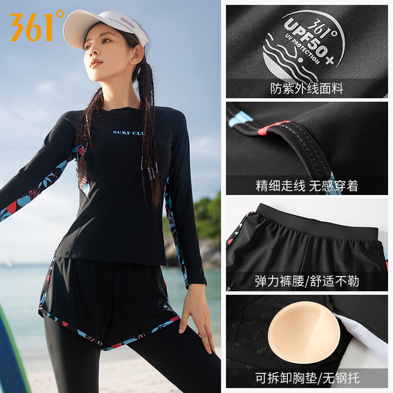 361泳衣女士防晒长袖长裤2025新款分体泳装冲浪服潜水服水母衣