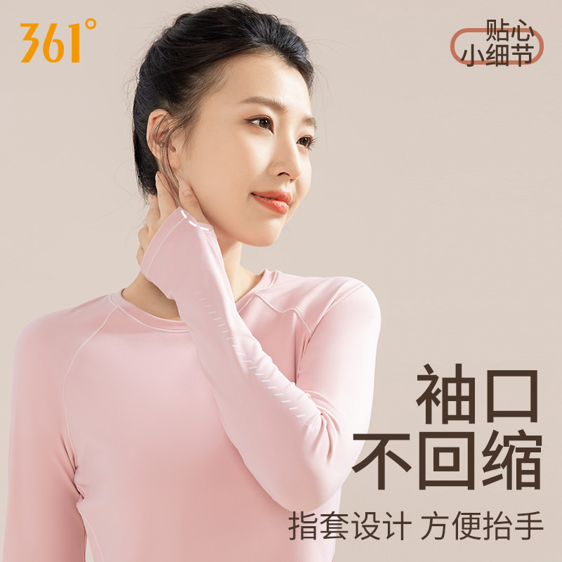 361瑜伽服女2026年秋季运动上衣长袖圆领普拉提训练服跑步健身服,淘宝优惠券,粉丝福利购,淘宝优惠卷