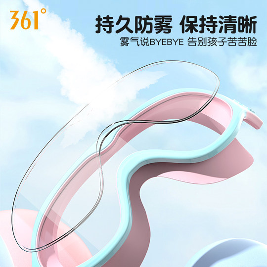 361 children's swimming goggles waterproof and anti-fog HD large frame