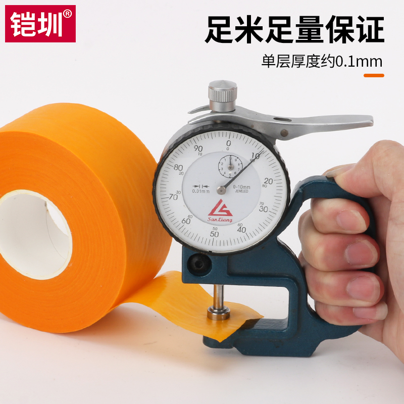 和纸胶带和纸美纹纸定制分装贴纸卷整套装批发造景外墙工地厂装修胶带2CM宽50米小管芯一箱更优惠