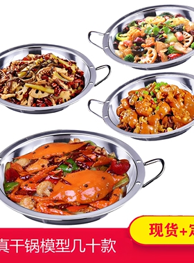 仿真干锅香锅模型样板房摄影道具