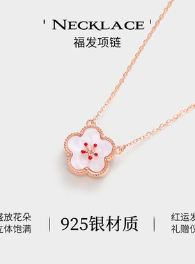 JAY925银项链小红花锁骨链