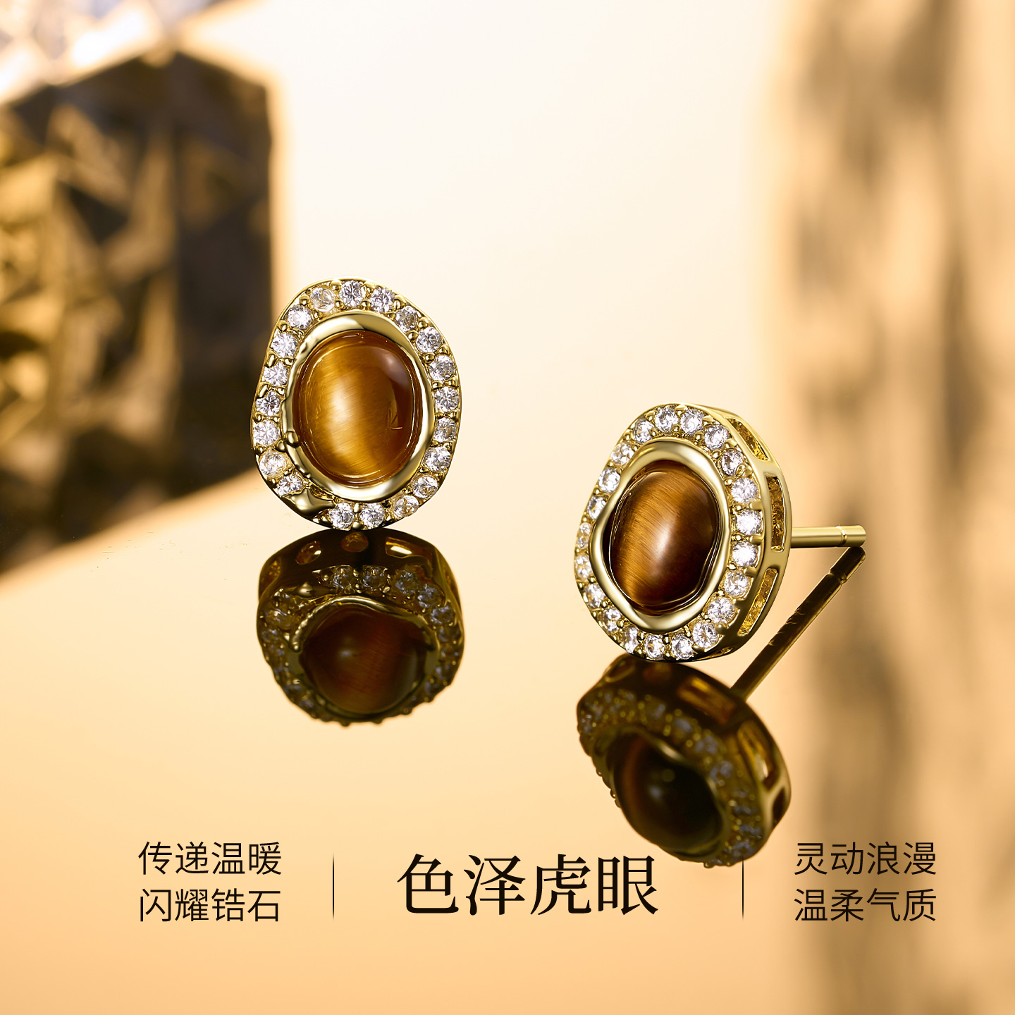 JAY美拉德虎眼石耳钉轻奢复古耳环2025新款金色耳饰秋冬高级感 - 图1