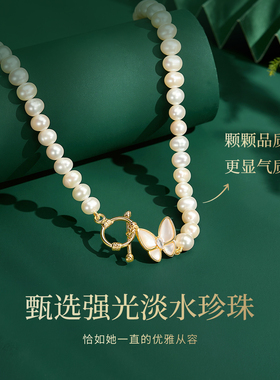 JAY蝴蝶珍珠项链母亲节送妈妈