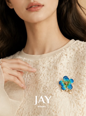 JAY渐变蓝色绒花胸针新中式设计