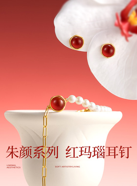 JAY新中式红玛瑙耳钉节日礼物