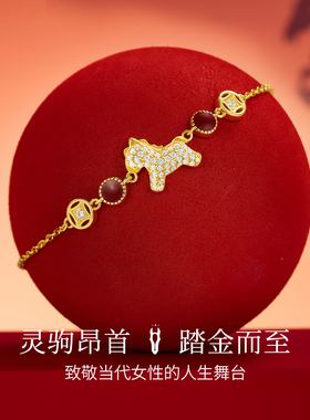 JAY马年本命年手链属马礼物生日