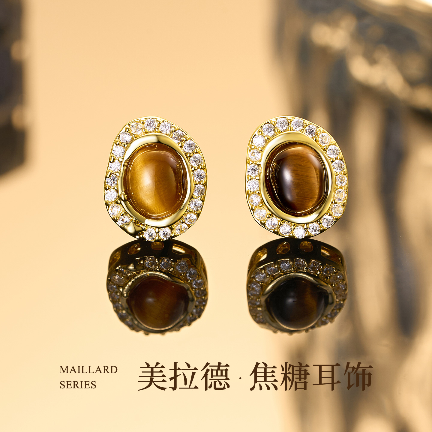 JAY美拉德虎眼石耳钉轻奢复古耳环2025新款金色耳饰秋冬高级感 - 图2