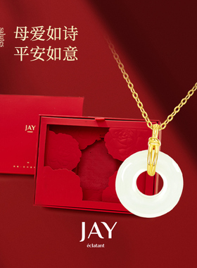 JAY送妈妈生日礼物平安扣项链